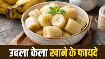 उबला केला