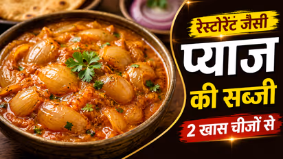 how to make onion sabzi restaurant style onion curry recipe