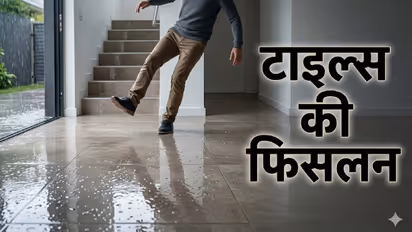 Slippery Tiles Solution