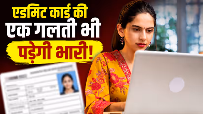 NEET Re-Exam Admit