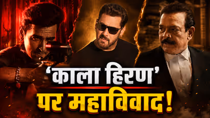 kala hiran controversy