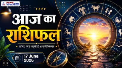 Kal Ka Rashifal 17 जून 2026