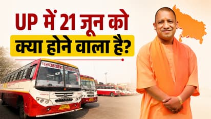 yogi adityanath neet bus fare discount moharram yoga day guidelines up