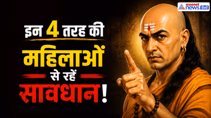 Chanakya Niti
