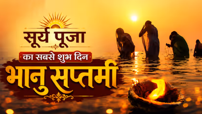 Bhanu Saptami June 2026
