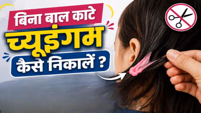 How to remove chewing gum from hair