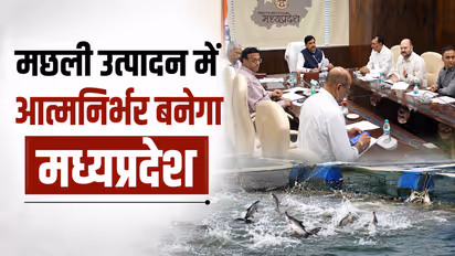 madhya pradesh fish farming investment 9000 crore mohan yadav fisheries policy 2026