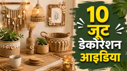 Jute Decoration Ideas