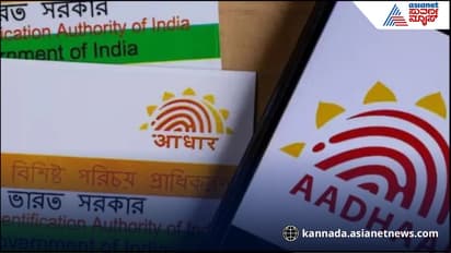 Aadhaar Card update
