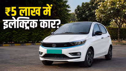 Electric Car : ₹5 लाखांपेक्षा कमी बजेटमध्ये, नव्या EV, हे आहेत 4 बेस्ट ऑप्शन्स