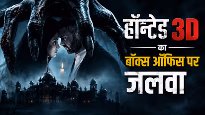 haunted 3d echoes of the past collection day 12 mahaakshay chakraborty horror film worldwide box office cover budget