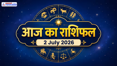 Aaj Ka Rashifal 2 July 2026