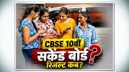 CBSE Class 10 Second Board Result 2026