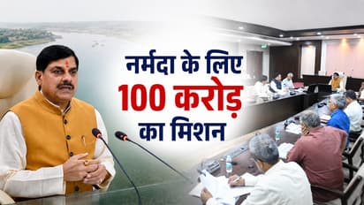 mp narmada mission mohan yadav naman mission narmada development plan