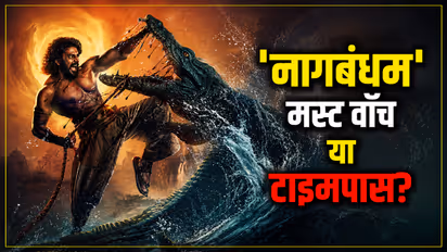 nagabandham the secret treasure film review
