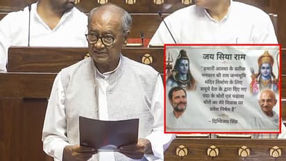 digvijaya singh ram mandir donation row ayodhya case announcement