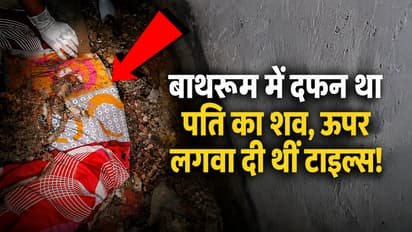 agra bathroom body murder case wife accused husband buried under tiles