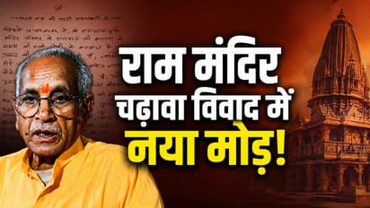 ayodhya ram mandir donation case champat rai first statement sit report