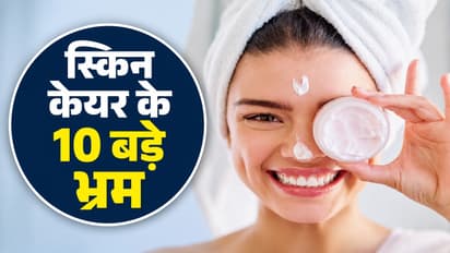 स्किन केयर