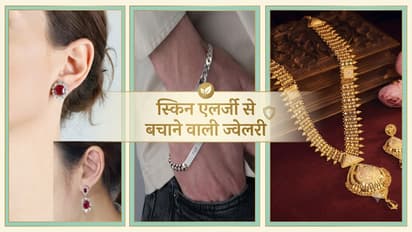 ज्वेलरी मटेरियल्स