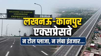 lucknow kanpur expressway inauguration up barrier free highway toll travel time