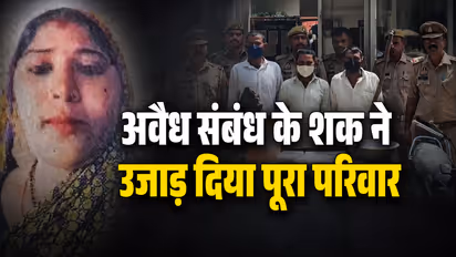 badaun wife murder extra marital affair body hidden water tank up crime