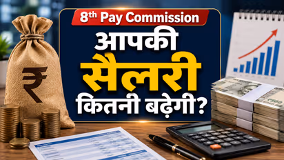 8th Pay Commission Fitment Factor