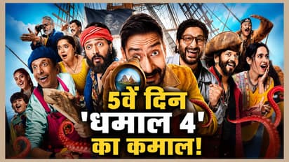 Dhamaal 4 Collection: 'धमाल 4' ची पाचव्या दिवशीही कमाईत कमाल वाढ