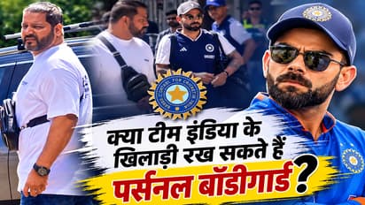 Personal Bodyguard in Cricket