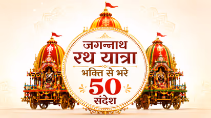 jagannath rath yatra wishes in hindi