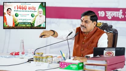 mp farmers news mohan yadav pm fasal bima 1460 crore kharif 2025