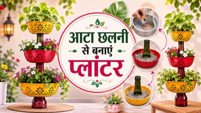 Aata Chalni Planter
