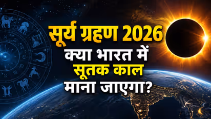 Surya Grahan 2026