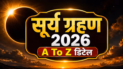 Surya Grahan 2026