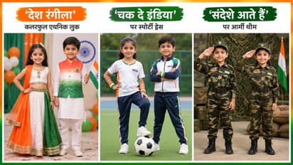 15 अगस्त डांस ड्रेस