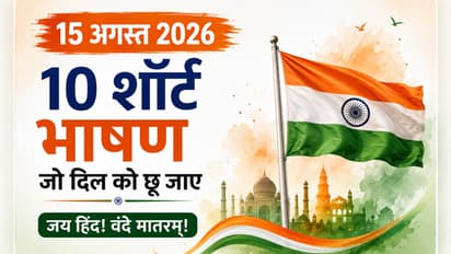short speech on independence day