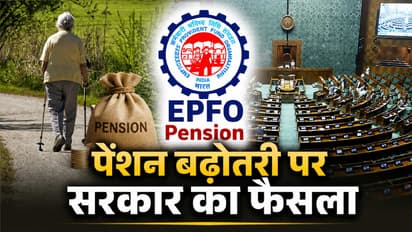 EPFO Pension