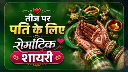 hariyali teej wishes in hindi