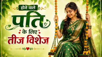 hariyali teej wishes for husband to be