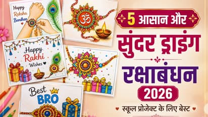 Raksha Bandhan Drawing Easy