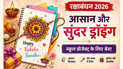 Raksha Bandhan Drawing