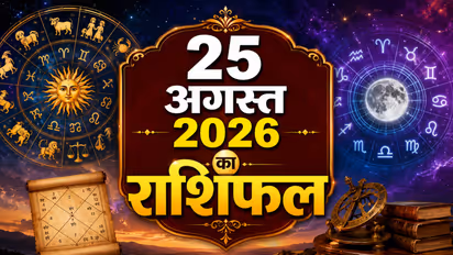 Kal Ka Rashifal 25 August 2026
