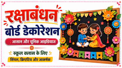 raksha bandhan board decoration