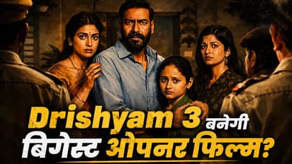 ‘दृश्यम 3’ रचेंगी बॉक्स ऑफिस हिस्ट्री