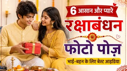 Raksha Bandhan Photo Poses
