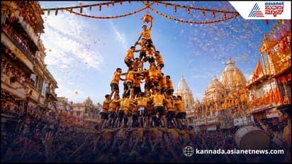 Janmashtami 2026: Why Do We Break Dahi Handi? Here’s the Story Behind the Colourful Tradition
