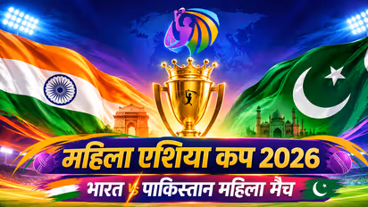 India Pakistan Women Live Streaming