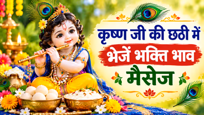 Krishna Chhathi Wishes