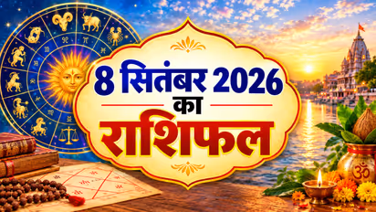 Kal Ka Rashifal 8 September 2026