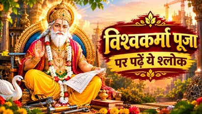 Vishwakarma Puja Shlokas